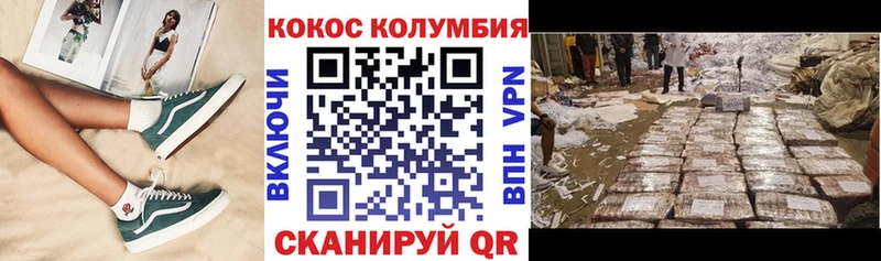 где можно купить   Верещагино  MEGA рабочий сайт  Cocaine 99% 