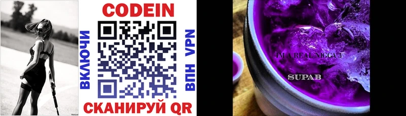 Кодеин напиток Lean (лин)  площадка телеграм  Верещагино 