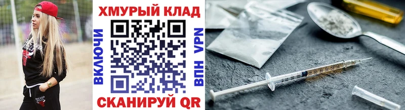 ГЕРОИН VHQ  купить наркотик  Верещагино 