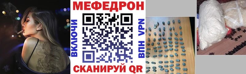 Мефедрон мука Верещагино