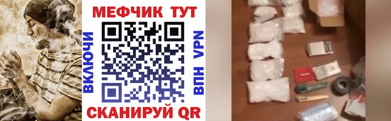МЯУ-МЯУ mephedrone Верещагино