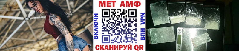 цена Верещагино МЕГА ссылка Метамфетамин кристалл