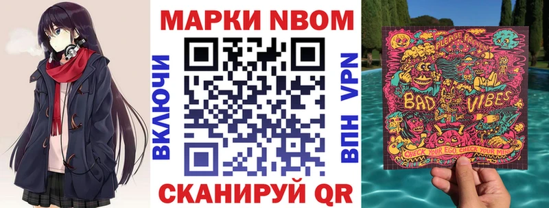 Марки N-bome 1,5мг где продают Верещагино